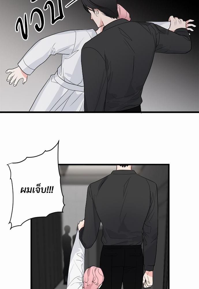An Unscented Trace - หน้า 74