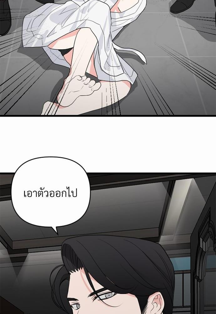 An Unscented Trace - หน้า 76