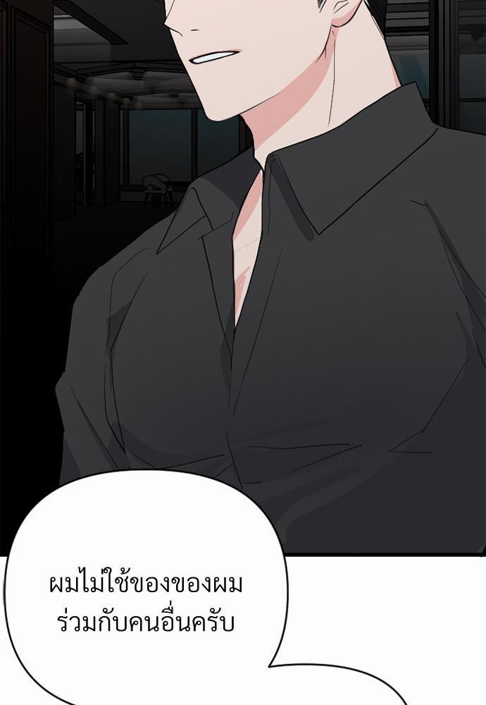 An Unscented Trace - หน้า 77