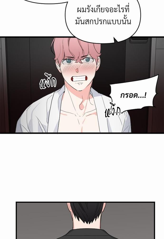An Unscented Trace - หน้า 78