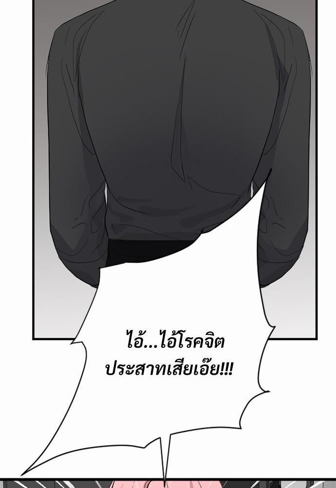 An Unscented Trace - หน้า 79