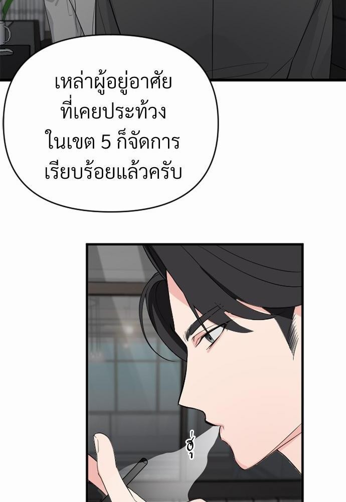 An Unscented Trace - หน้า 8