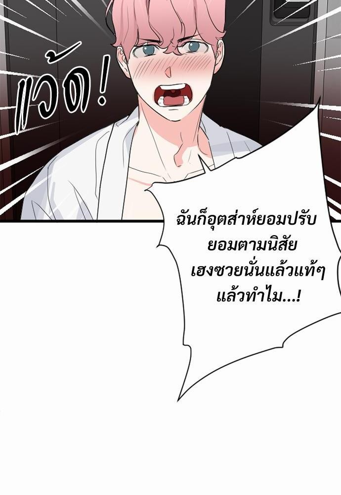 An Unscented Trace - หน้า 80