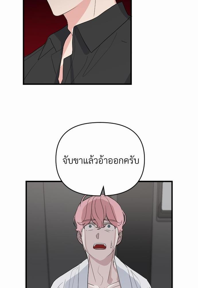 An Unscented Trace - หน้า 82