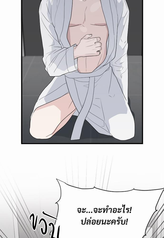 An Unscented Trace - หน้า 83