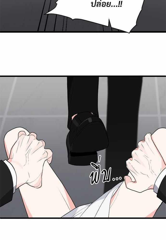 An Unscented Trace - หน้า 85