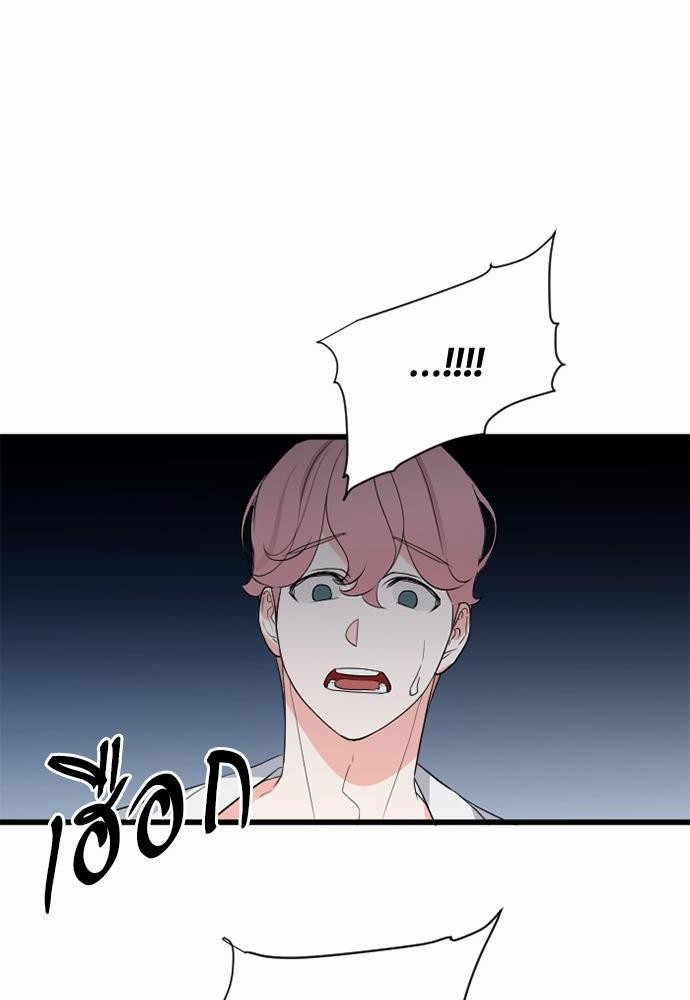 An Unscented Trace - หน้า 86