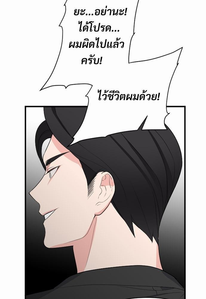 An Unscented Trace - หน้า 87
