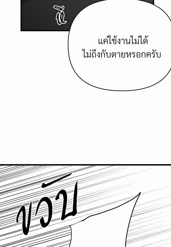 An Unscented Trace - หน้า 88
