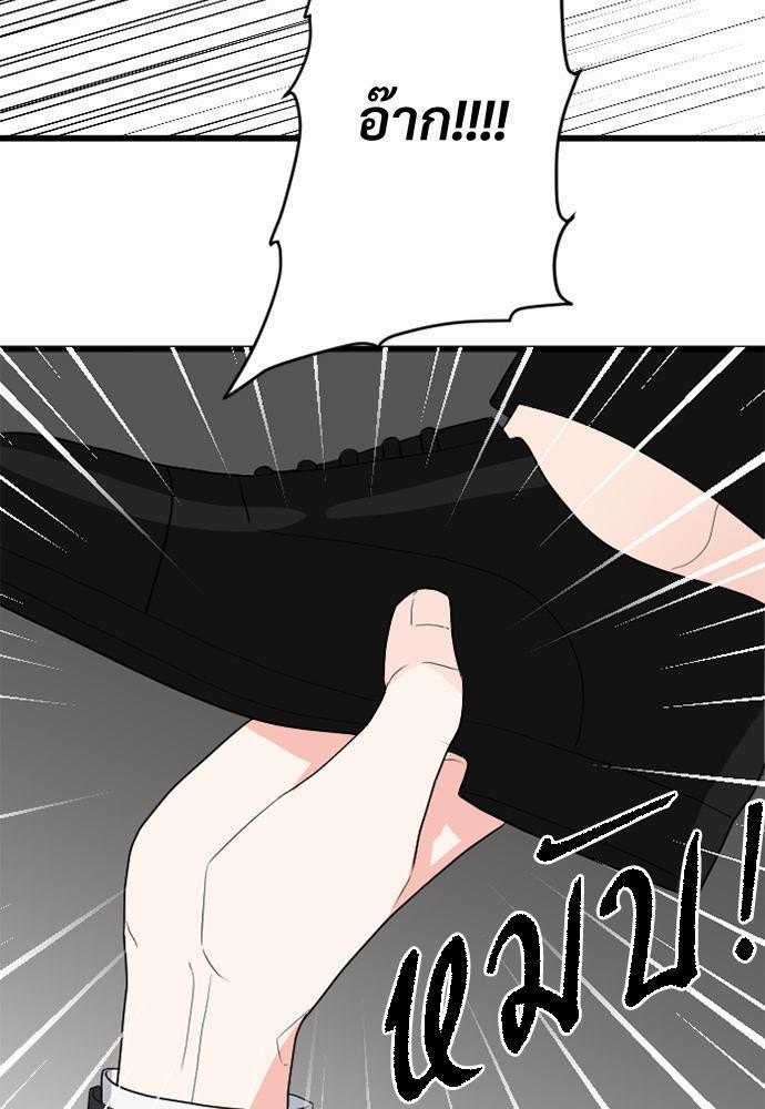 An Unscented Trace - หน้า 89