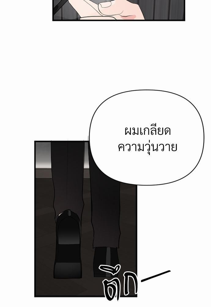 An Unscented Trace - หน้า 9
