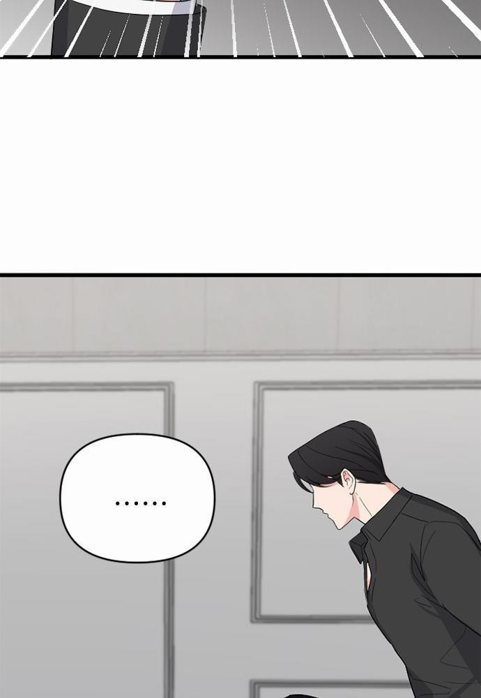 An Unscented Trace - หน้า 90