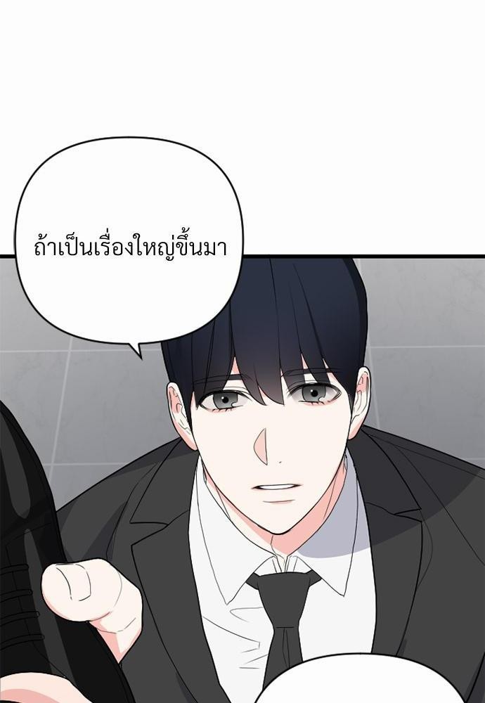 An Unscented Trace - หน้า 92