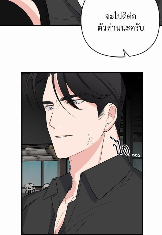 An Unscented Trace - หน้า 93