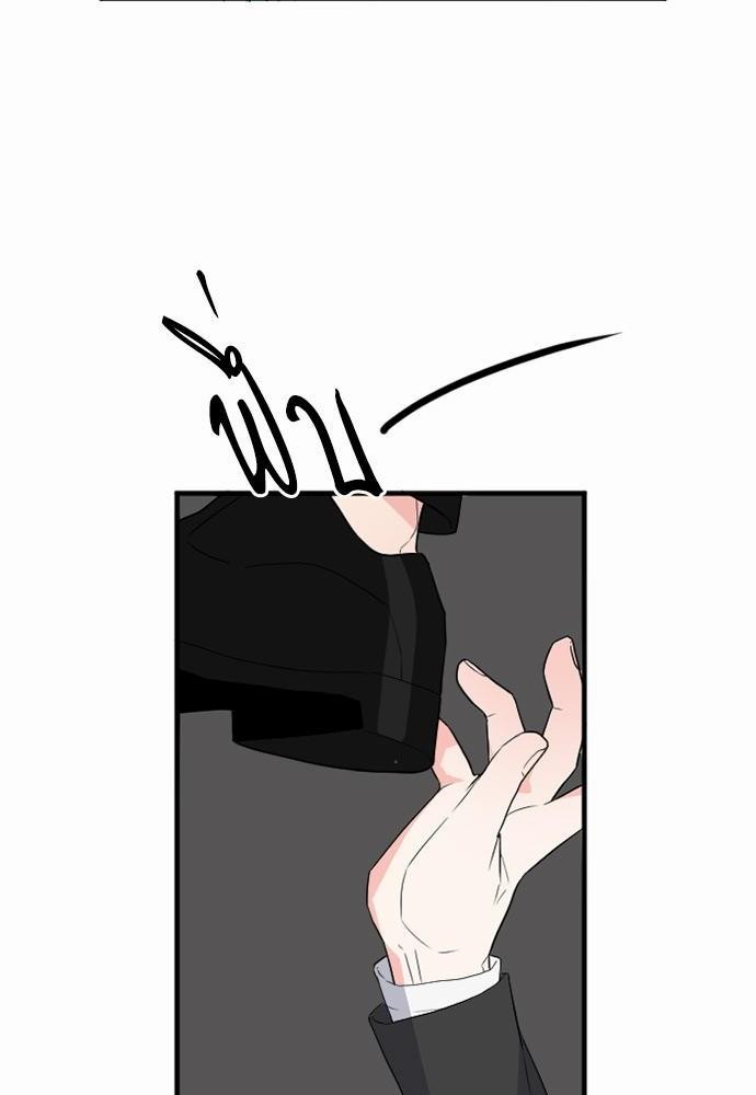 An Unscented Trace - หน้า 94