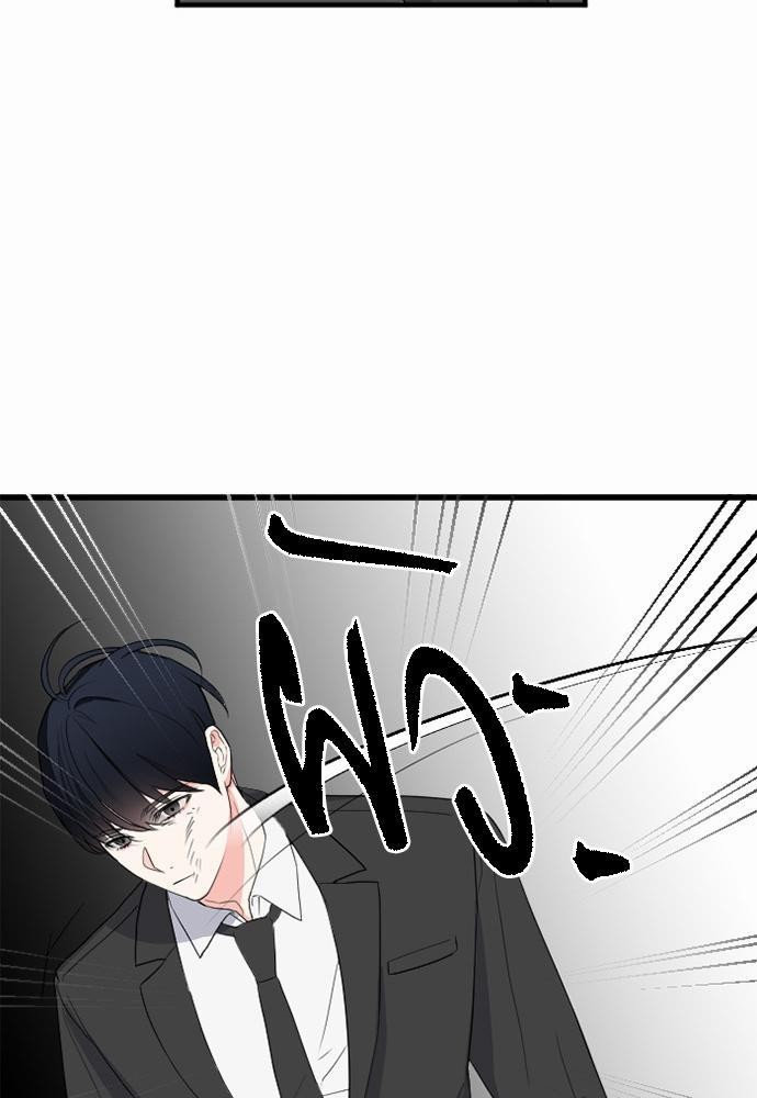 An Unscented Trace - หน้า 95