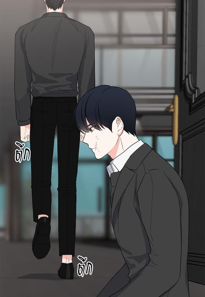 An Unscented Trace - หน้า 97