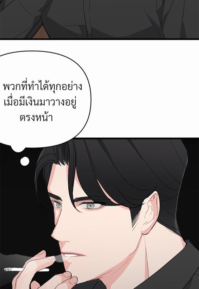 An Unscented Trace - หน้า 26