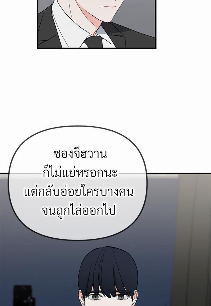 An Unscented Trace - หน้า 28