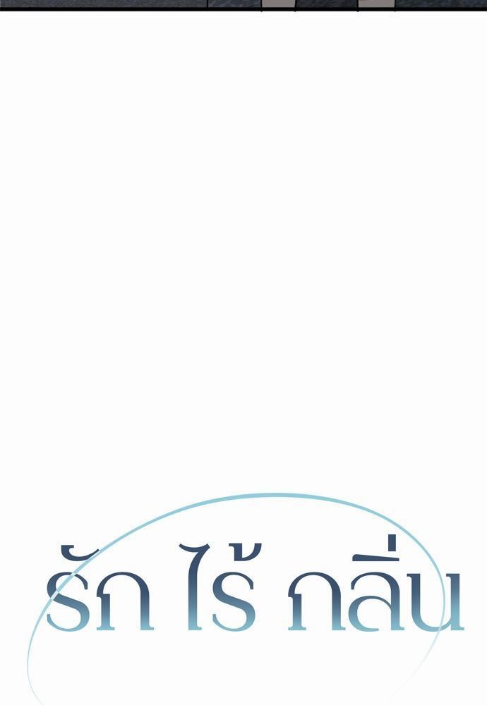 An Unscented Trace - หน้า 3