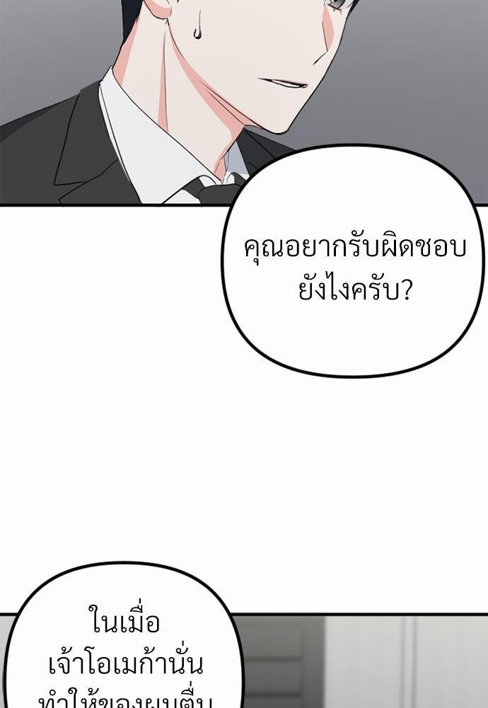 An Unscented Trace - หน้า 32
