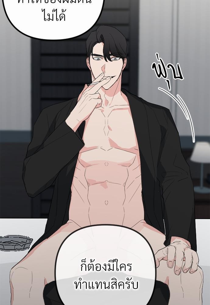 An Unscented Trace - หน้า 33