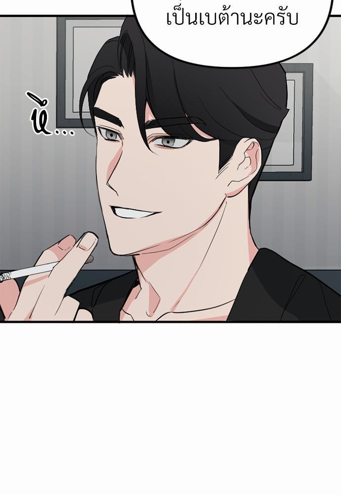 An Unscented Trace - หน้า 35