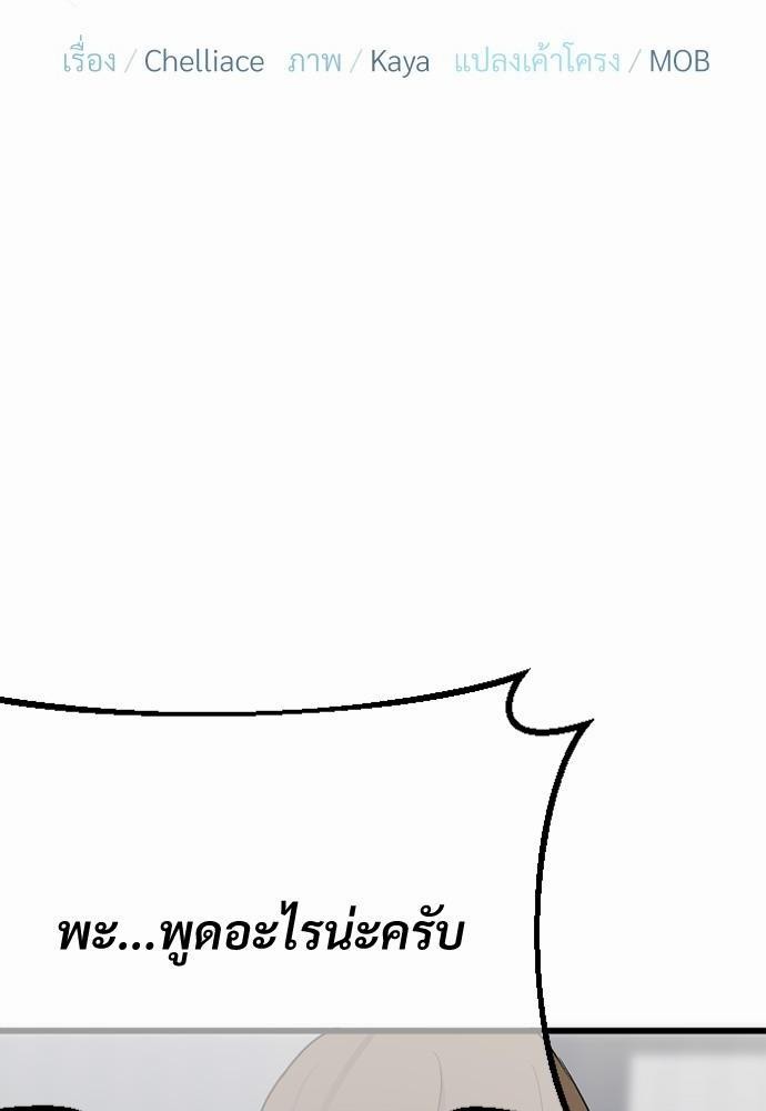 An Unscented Trace - หน้า 4