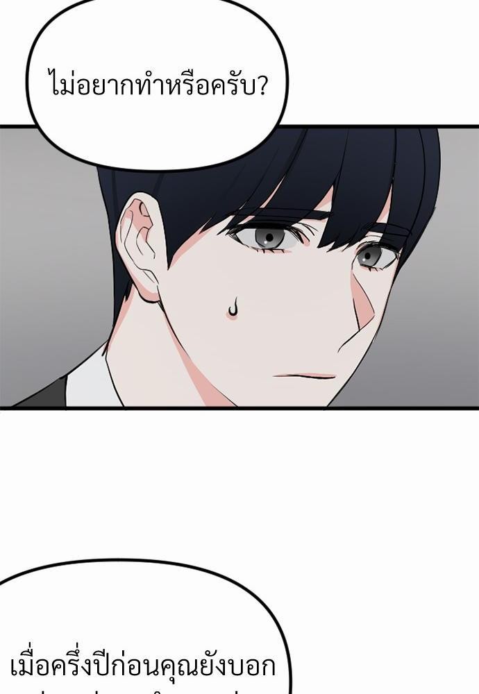 An Unscented Trace - หน้า 40