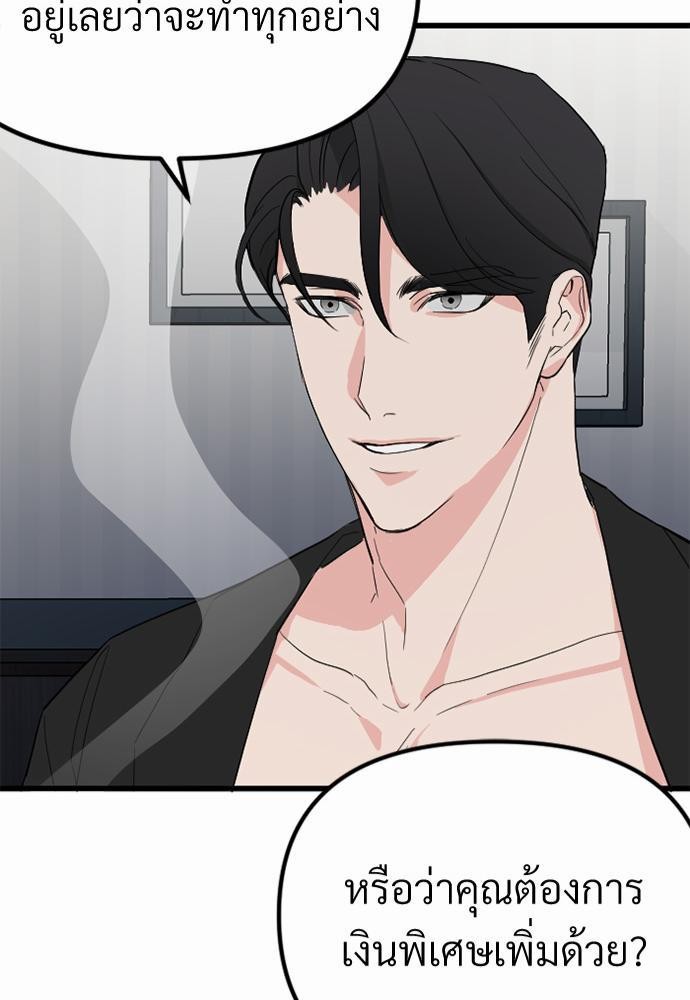 An Unscented Trace - หน้า 41