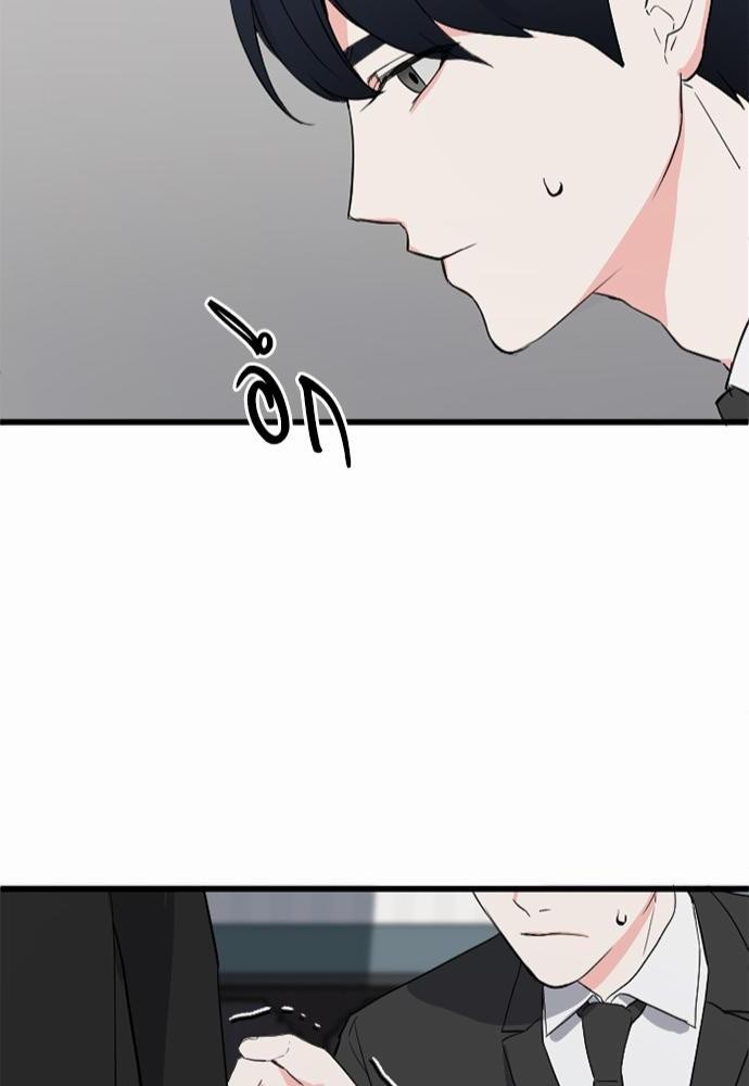 An Unscented Trace - หน้า 46