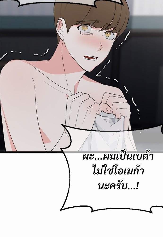 An Unscented Trace - หน้า 5