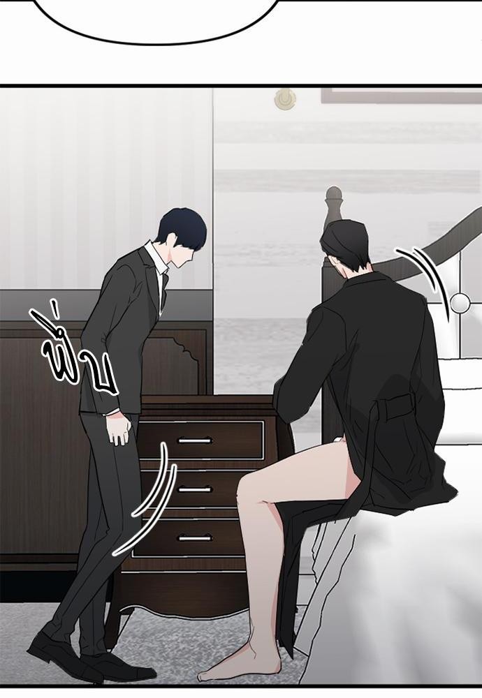 An Unscented Trace - หน้า 52
