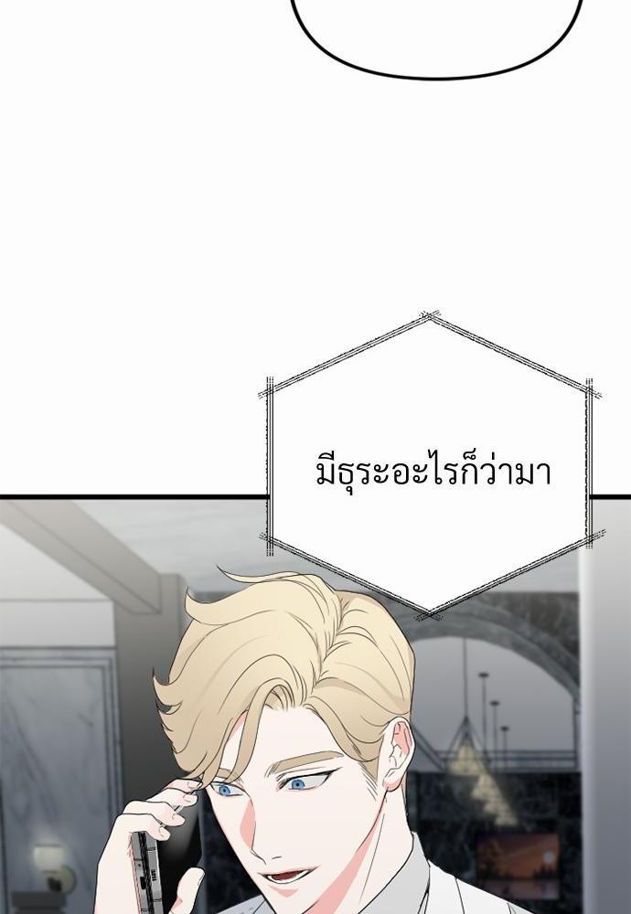 An Unscented Trace - หน้า 56