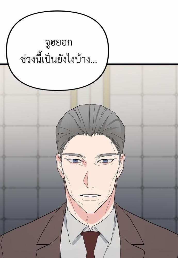 An Unscented Trace - หน้า 64