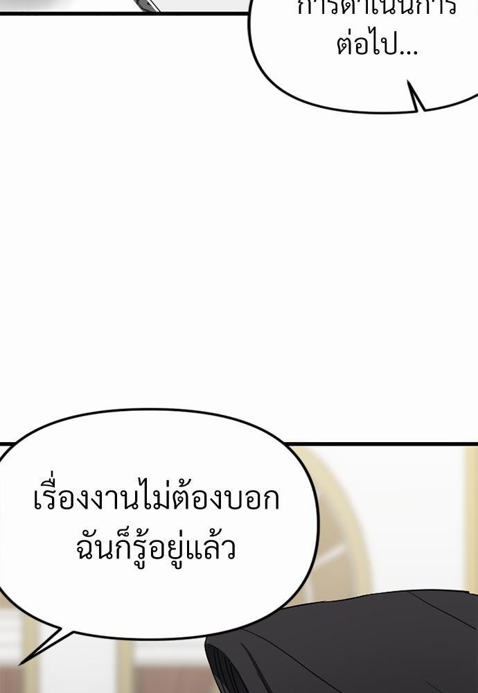 An Unscented Trace - หน้า 67