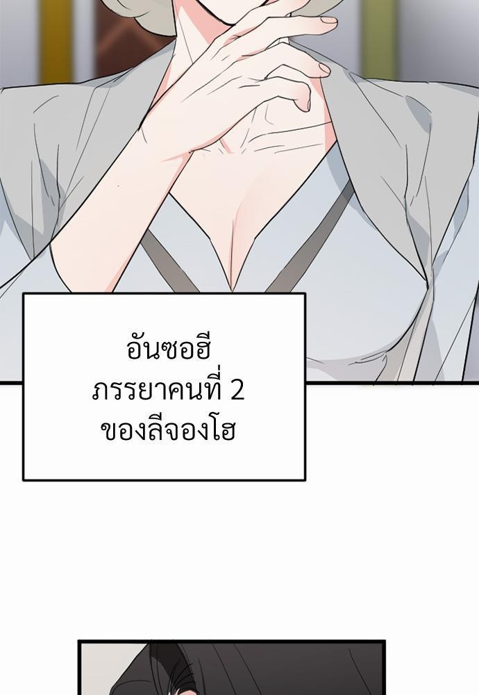 An Unscented Trace - หน้า 71