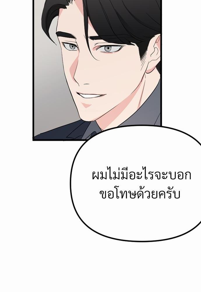 An Unscented Trace - หน้า 72