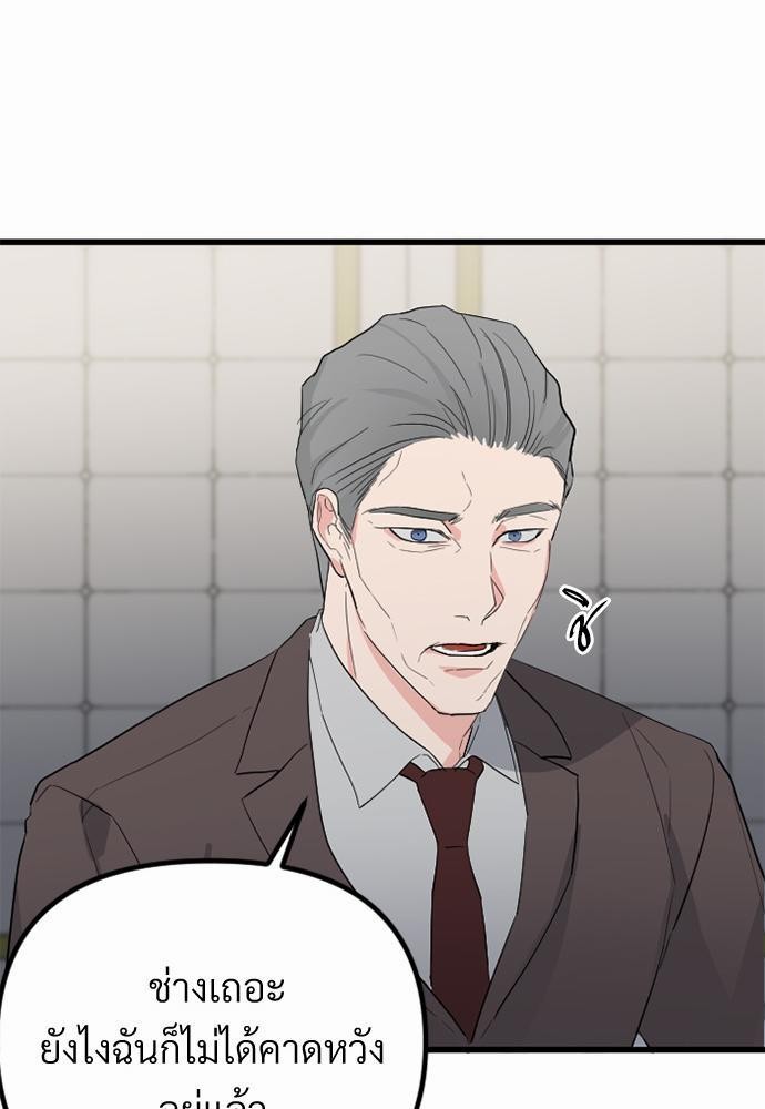 An Unscented Trace - หน้า 73