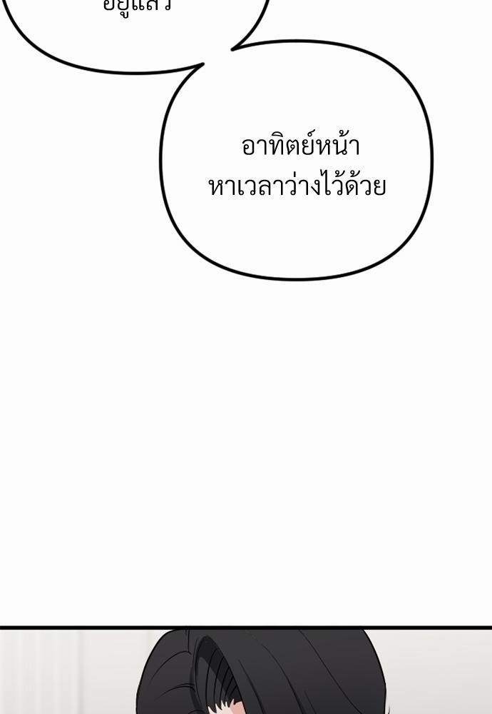 An Unscented Trace - หน้า 74