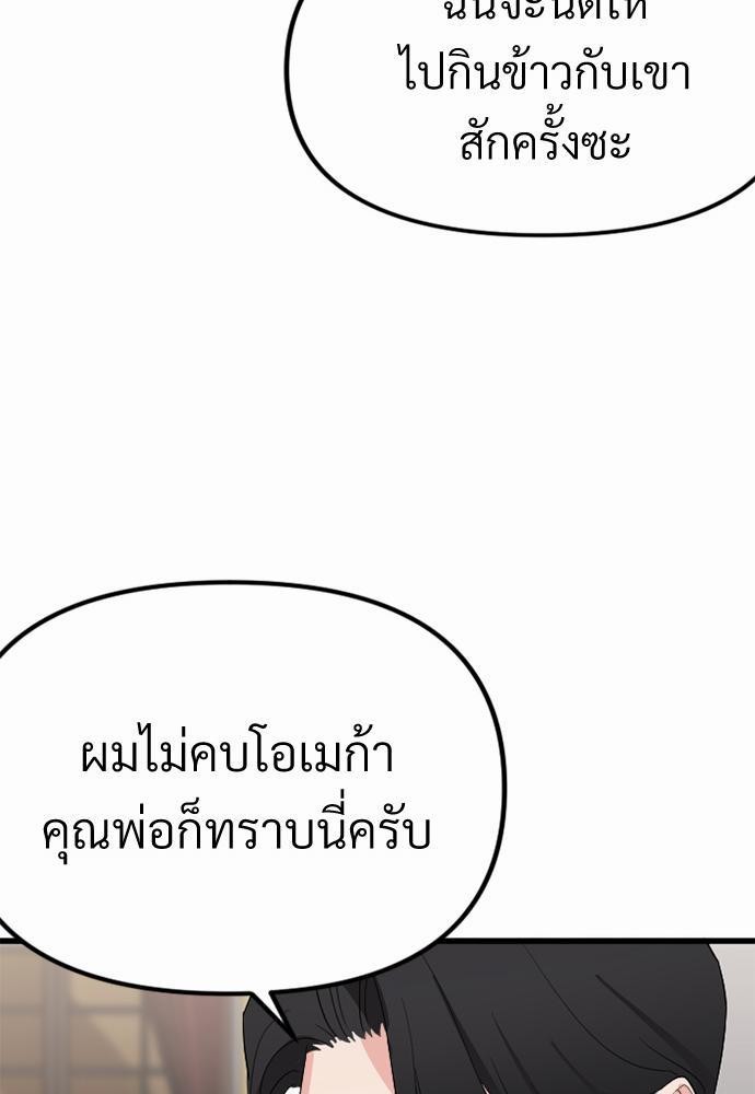 An Unscented Trace - หน้า 77