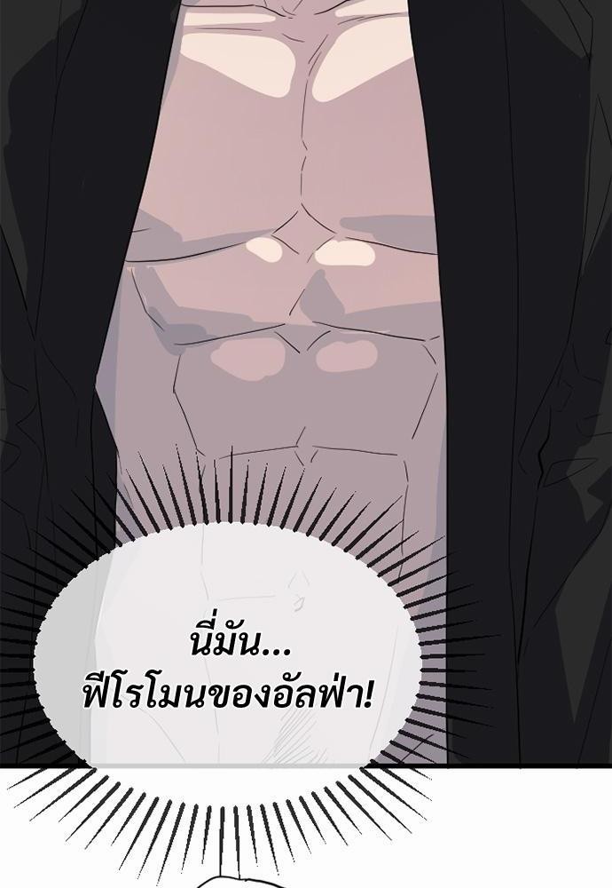 An Unscented Trace - หน้า 8