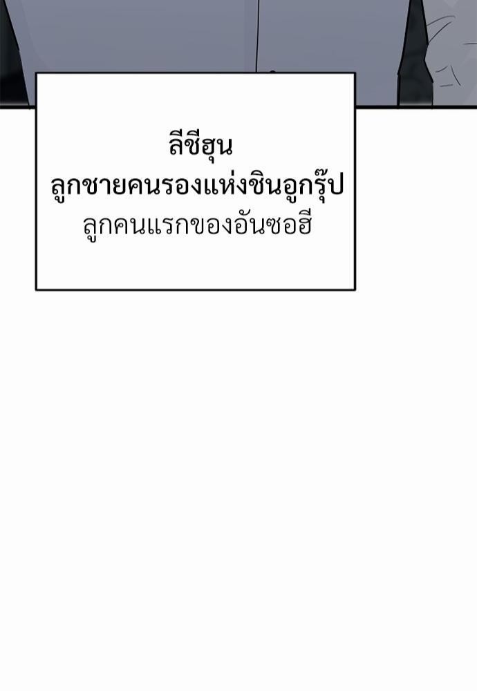 An Unscented Trace - หน้า 82