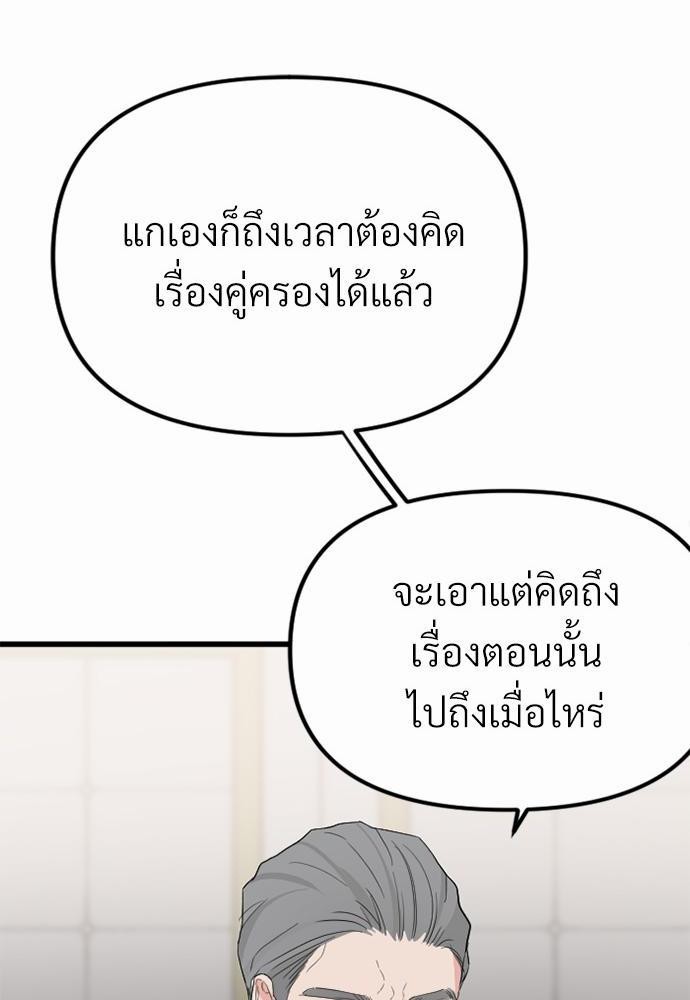 An Unscented Trace - หน้า 86