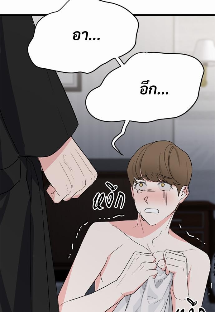 An Unscented Trace - หน้า 9