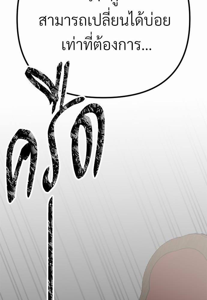 An Unscented Trace - หน้า 92