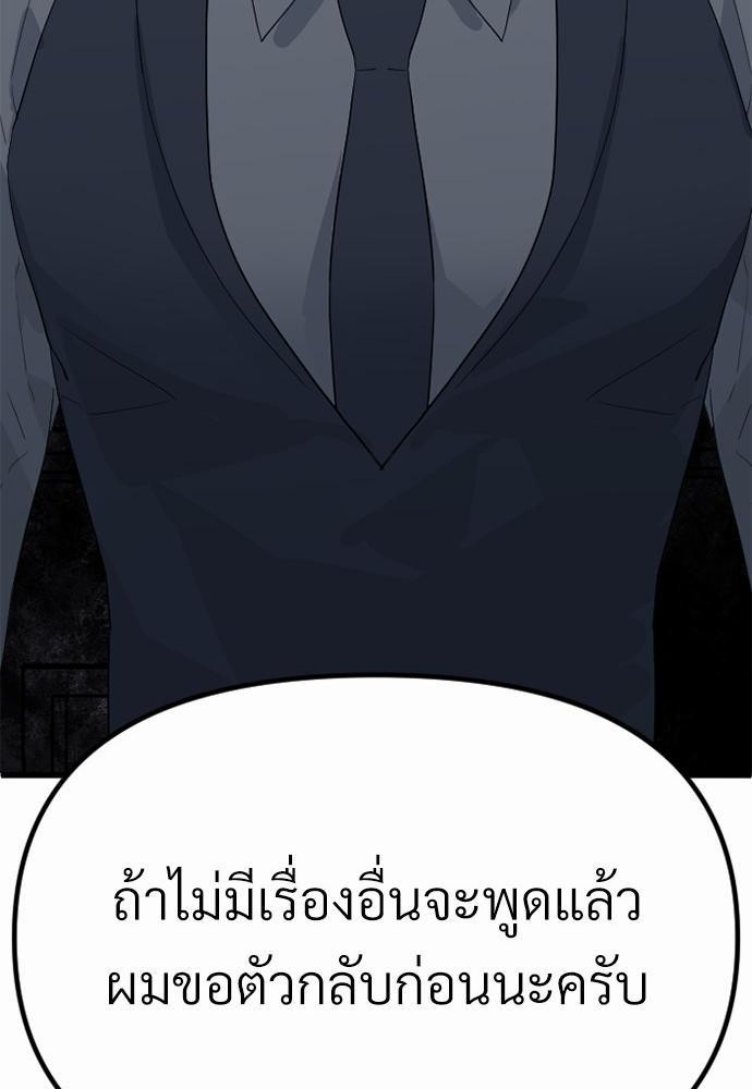 An Unscented Trace - หน้า 97