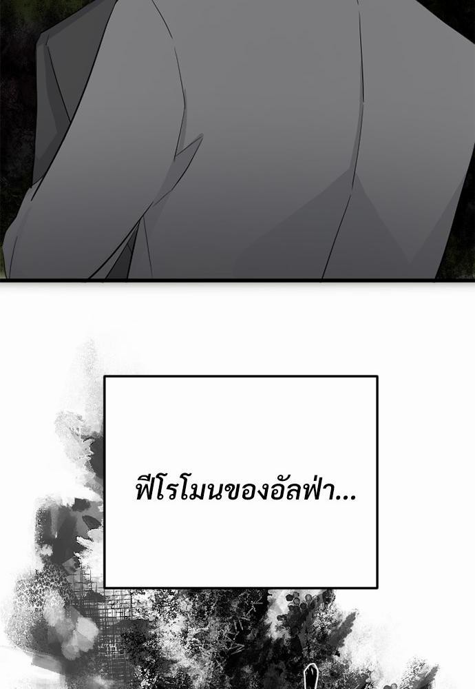 An Unscented Trace - หน้า 32