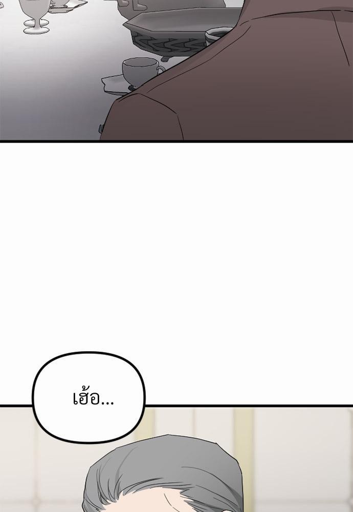 An Unscented Trace - หน้า 5