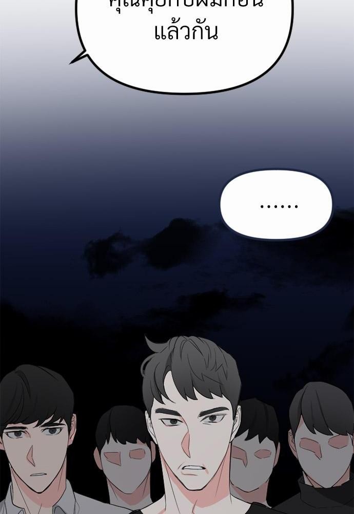 An Unscented Trace - หน้า 2